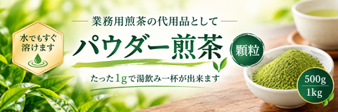 業務用に麦茶をどうぞ