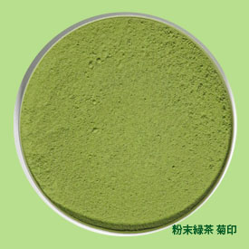 粉末緑茶 菊印の形状