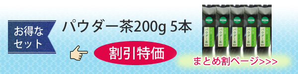 機能茶をまとめ買いお得なセット