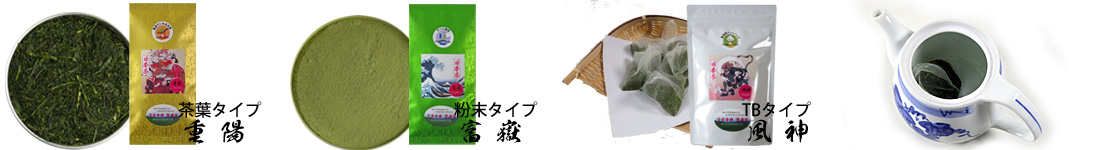 お土産用日本茶特徴