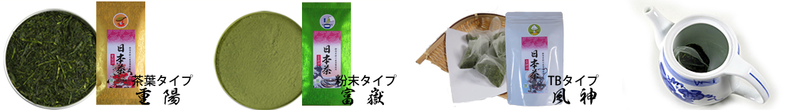 お土産用日本茶特徴