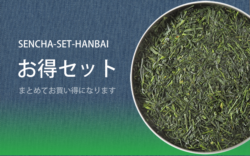 普段使いのお茶