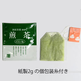 ティーバッグ2g 紙製