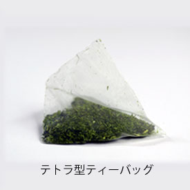 ティーバッグテトラ型
