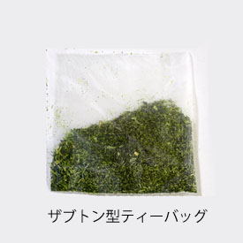 ティーバッグザブトン型