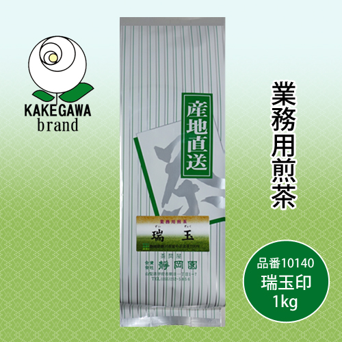 業務用煎茶 瑞玉1kg