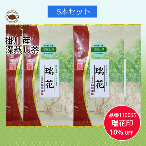 煎茶 瑞花印100g 5本セット