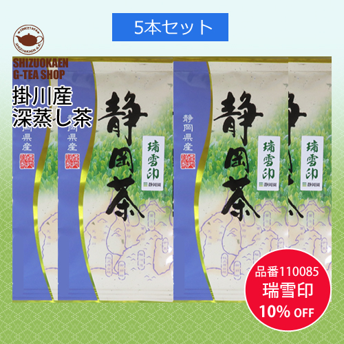 上級煎茶 瑞雪印100g 5本セット