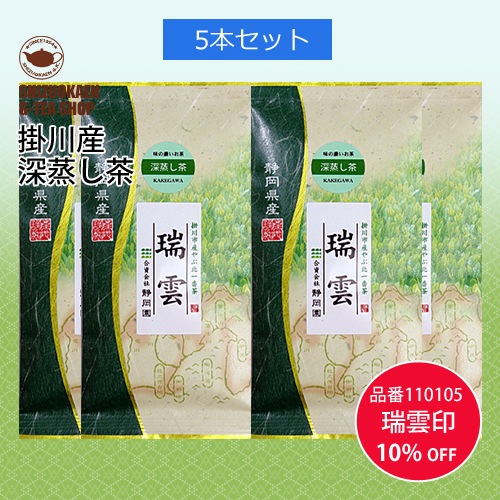 上級煎茶 瑞雲印100g 5本セット