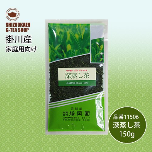 深蒸し茶150g