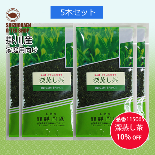 深蒸し茶150g 5本セット