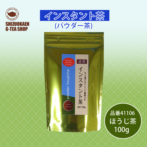 インスタントほうじ茶100g