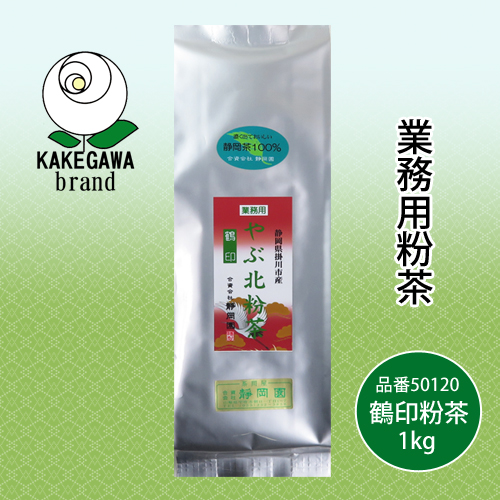 粉茶 鶴印1kg