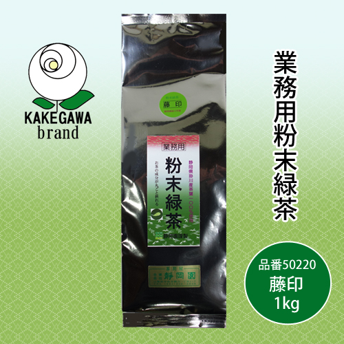 粉末緑茶 藤印1kg