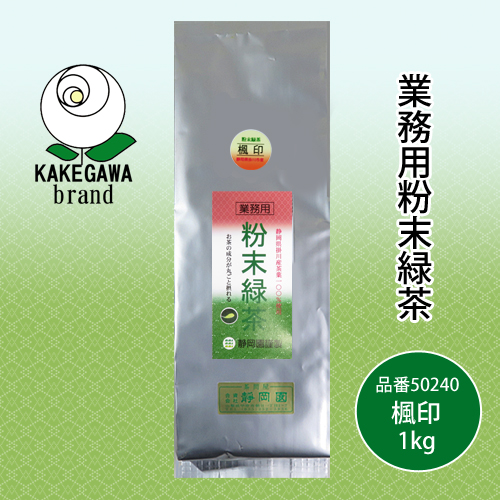 粉末緑茶 楓印1kg
