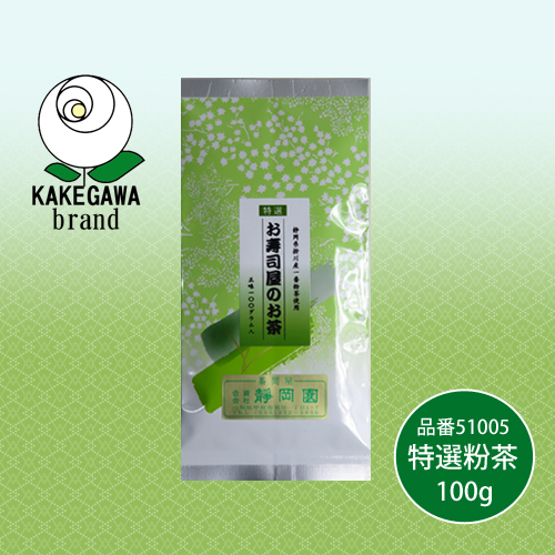 お寿司屋のお茶 特選100g