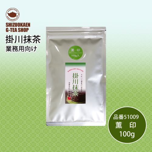 業務用抹茶 薫印100g