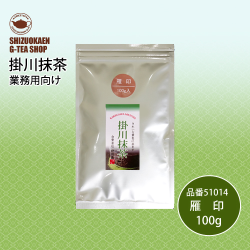 業務用抹茶 雁印100g