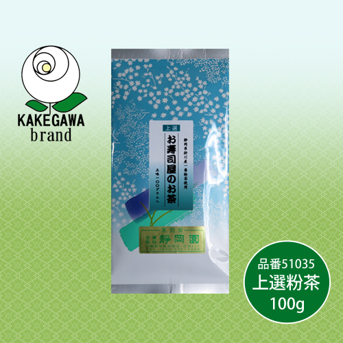 お寿司屋のお茶 上選100g