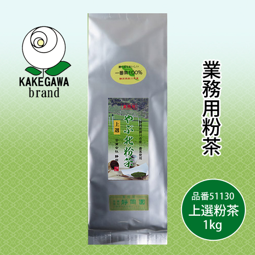 やぶ北粉茶 上選印1kg