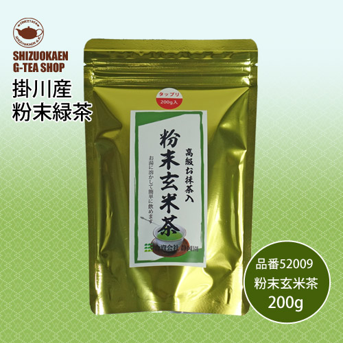 高級粉末玄米茶200g