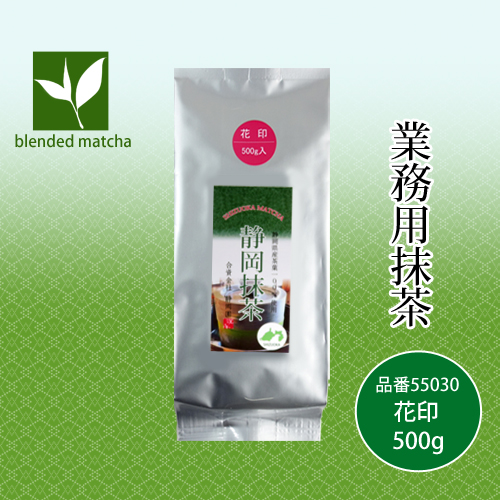静岡抹茶 花印500g