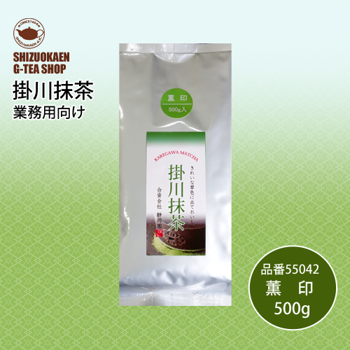 業務用抹茶 薫印500g