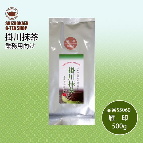 業務用抹茶 雁印500g
