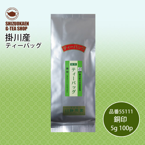煎茶TB100p 銅印