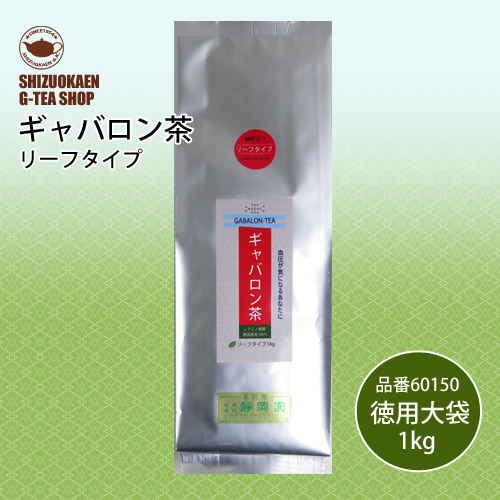 ギャバロン茶リーフ1kg