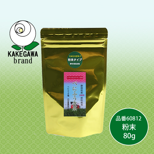 べにふうき粉末茶80g 5袋セット