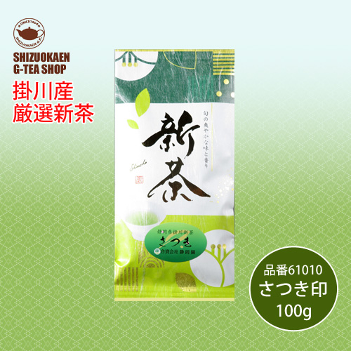 本山茶100g