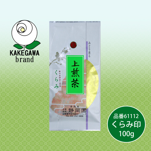 上級煎茶くらみ100g
