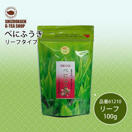 べにふうきリーフ100g