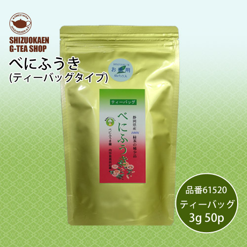 べにふうきTB50p