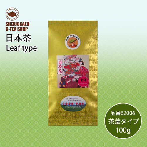茶葉タイプの重陽