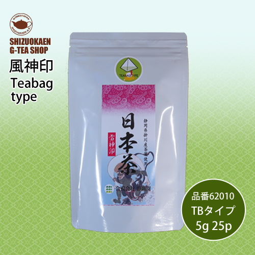 日本茶 ティーバッグタイプ100g