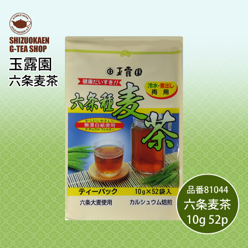 六条麦茶TB52p