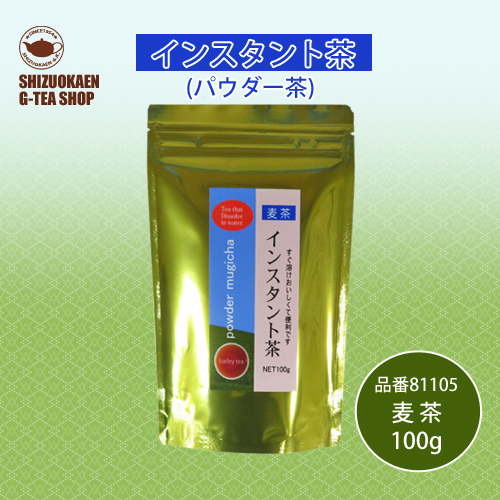 インスタント麦茶100g