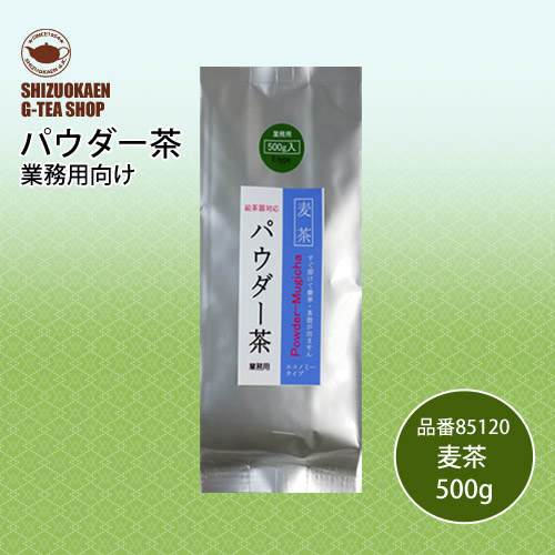 パウダー麦茶E500g