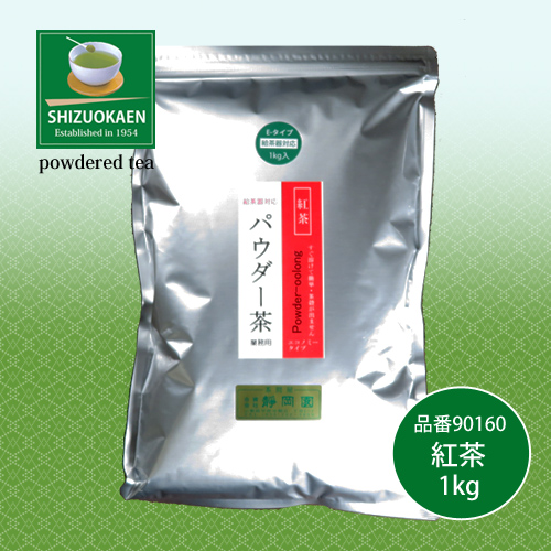 パウダー紅茶E1kg