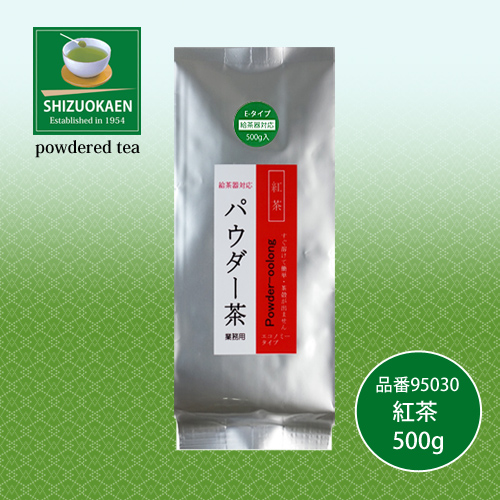 パウダー紅茶E500g