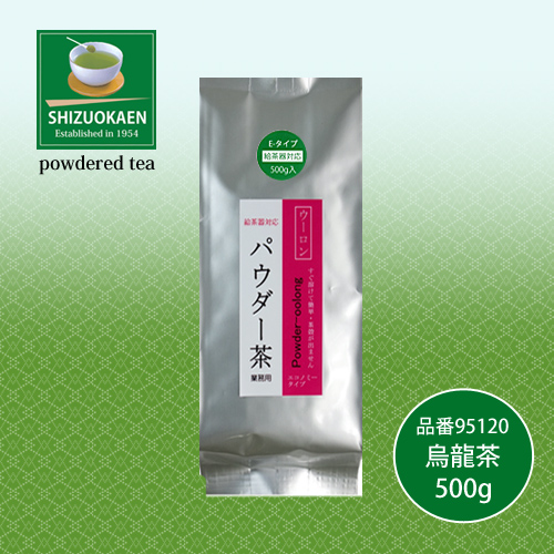 パウダー烏龍茶E500g