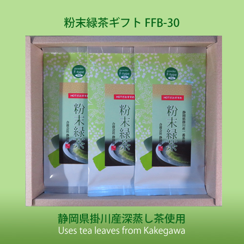 粉末緑茶ギフト FFB-30