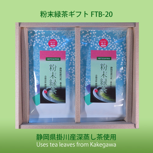 FTB-20 椿印2本入