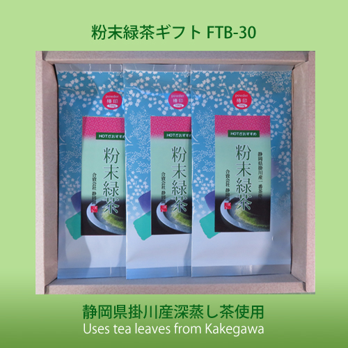 粉末緑茶ギフト FTB-30