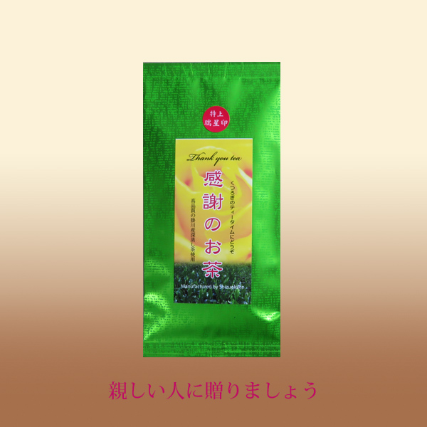 感謝の茶 瑞星印100g