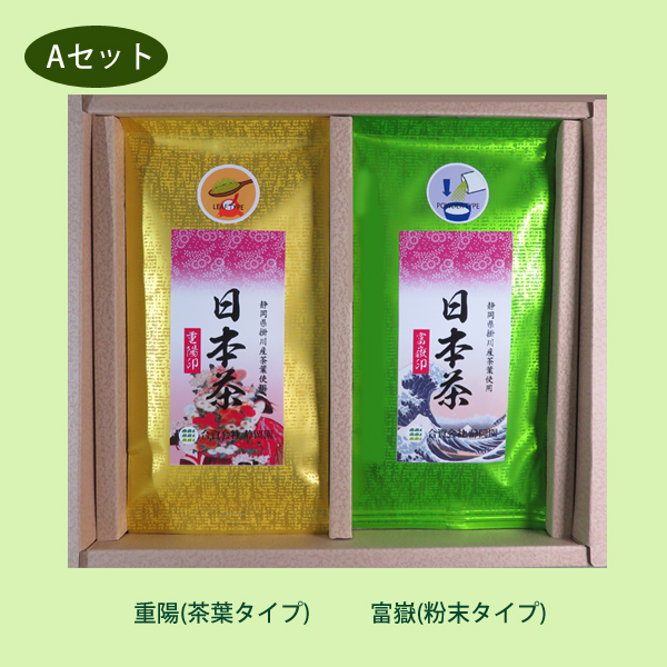 日本茶の2本セット
