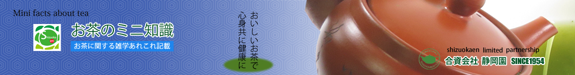 業務用茶総合
