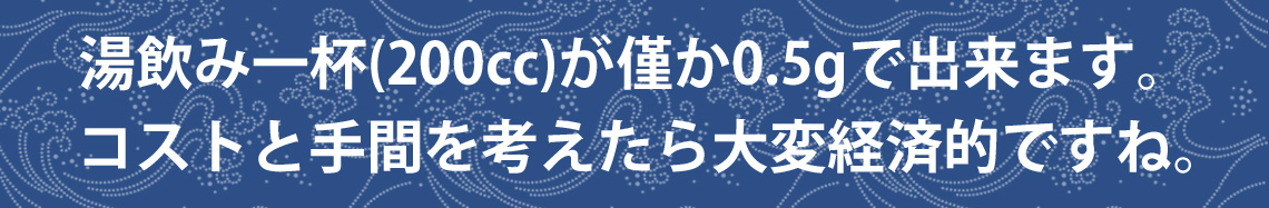 パウダー茶の特徴